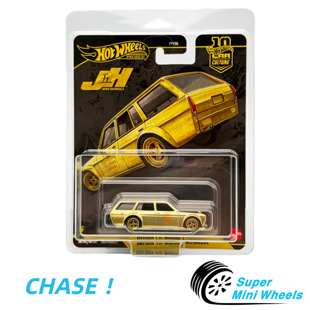 ホットウィール カーカルチャー　ダットサン 510 ワゴン ゴールド チェイス CHASE ！Hot Wheels 1:64 Car Culture Datsun 510 Wagon Remorque
